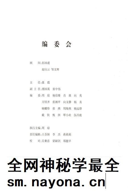 德润五溪——怀化市第一、二、三届道德模范先进事迹汇编.pdf电子版_湖南省志插图5