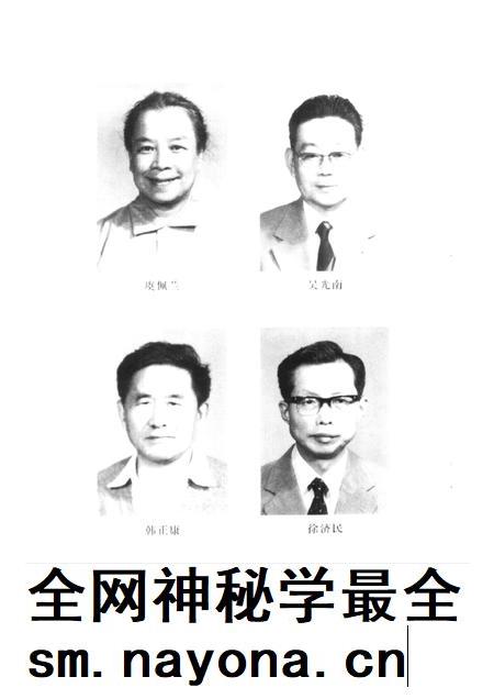 -慈溪文史资料 第13辑 慈溪学术界名人 第2分册.pdf电子版_浙江省志插图3 -慈溪文史资料 第13辑 慈溪学术界名人 第2分册.pdf电子版_浙江省志插图3