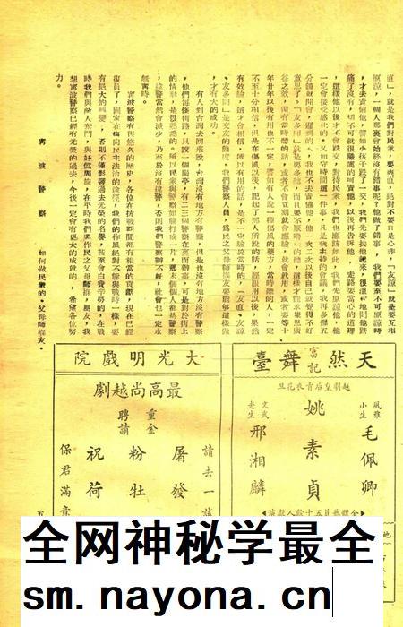 宁波警察-第2卷第2期.pdf电子版_浙江省志插图5