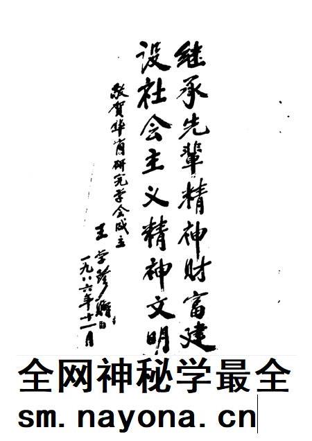 -龙游文史资料 第3辑.pdf电子版_浙江省志插图4 -龙游文史资料 第3辑.pdf电子版_浙江省志插图4