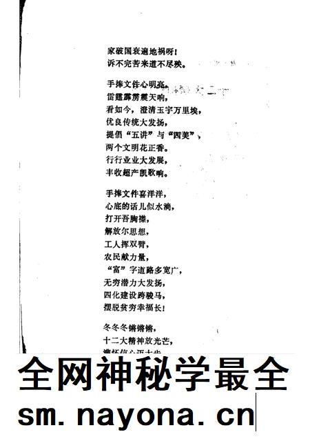 -鄞县文艺  11.pdf电子版_浙江省志插图3