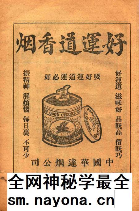 宁波旅沪同乡会会刊-纪念册.pdf电子版_浙江省志插图3 宁波旅沪同乡会会刊-纪念册.pdf电子版_浙江省志插图3