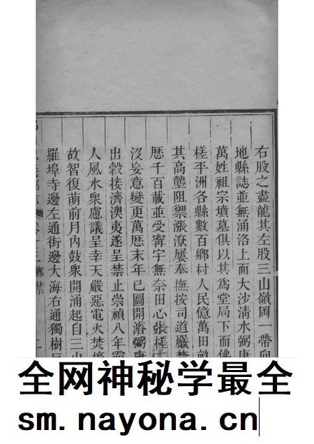 佛山忠义乡志 7.pdf电子版_广东省志插图3 佛山忠义乡志 7.pdf电子版_广东省志插图3