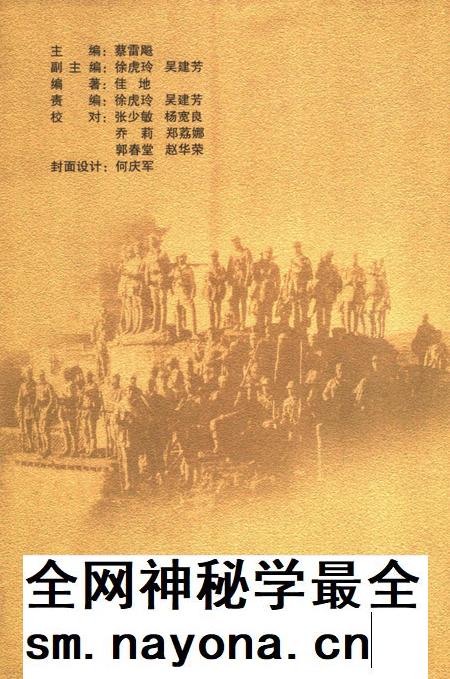 2005-黎城文史资料  第9辑  黎城八年抗战史话.pdf电子版_山西省志插图1