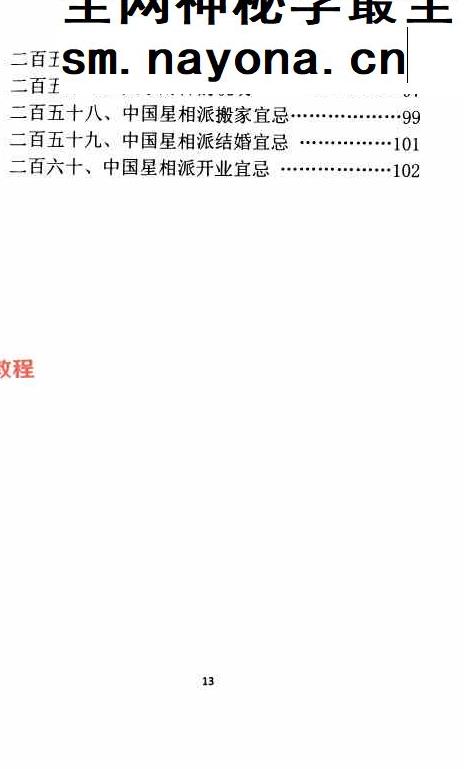 孙庆福-挥手定乾坤-现代-288页.pdf