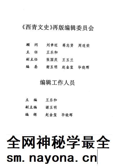 西青文史 第5册.pdf电子版_天津市志插图3 西青文史 第5册.pdf电子版_天津市志插图3