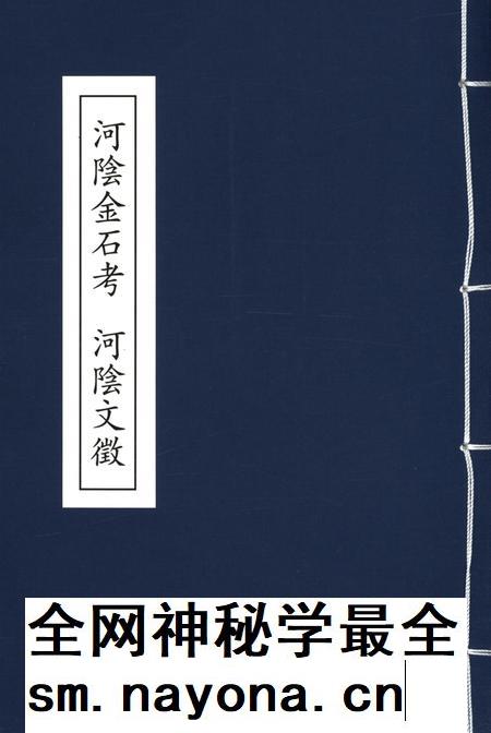 河阴金石考 河阴文征.pdf电子版_河南省志插图 河阴金石考 河阴文征.pdf电子版_河南省志插图