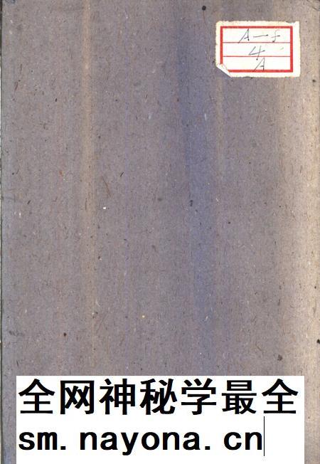1960-定海县志选译.pdf电子版_浙江省志插图1 1960-定海县志选译.pdf电子版_浙江省志插图1