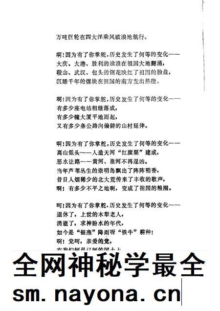 -鄞县文艺 8.pdf电子版_浙江省志插图5 -鄞县文艺 8.pdf电子版_浙江省志插图5