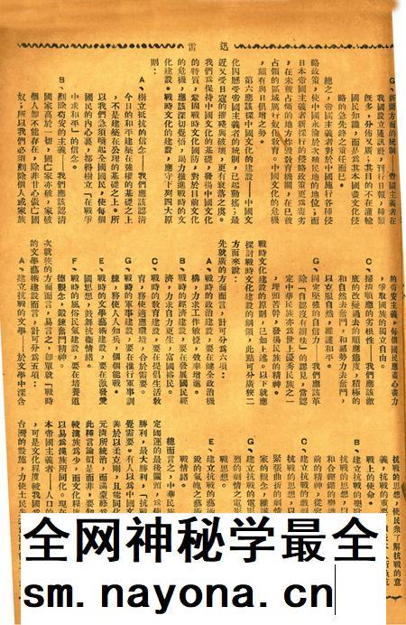 迅雷 [庄禹梅 主编]-007期.pdf电子版_浙江省志插图2