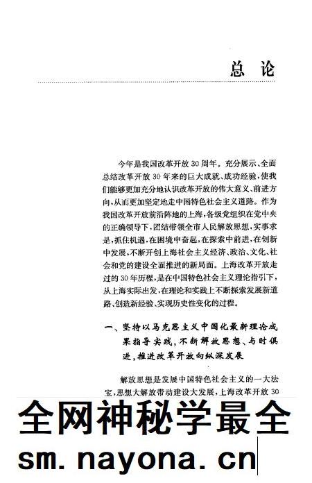 2008-上海文化建设三十年.pdf电子版_上海市志插图4 2008-上海文化建设三十年.pdf电子版_上海市志插图4