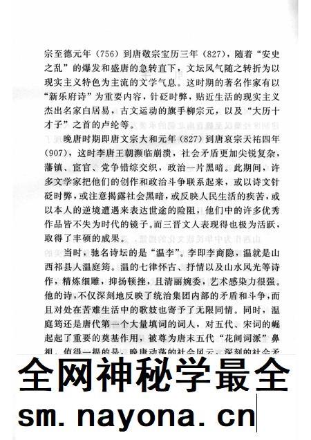 2006-山西历史文化丛书 第22辑 晚唐山西文学.pdf电子版_山西省志插图5 2006-山西历史文化丛书 第22辑 晚唐山西文学.pdf电子版_山西省志插图5