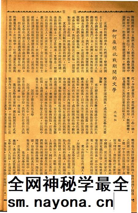 迅雷 [庄禹梅 主编]-007期.pdf电子版_浙江省志插图3