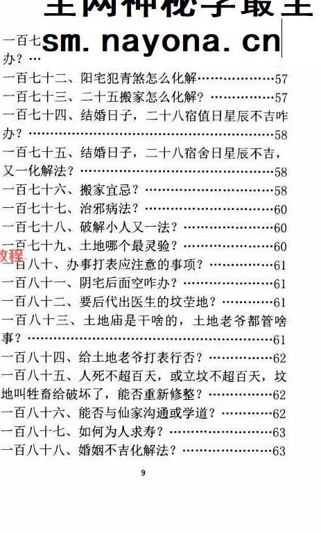 孙庆福-挥手定乾坤-现代-288页.pdf