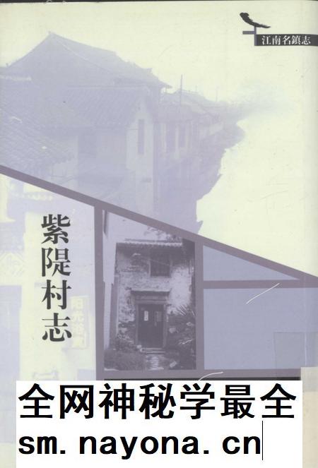 紫堤村志.pdf电子版_上海市志插图 紫堤村志.pdf电子版_上海市志插图