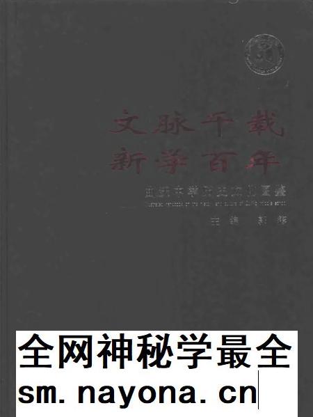 2007-曲沃中学历史文化图鉴.pdf电子版_山西省志插图