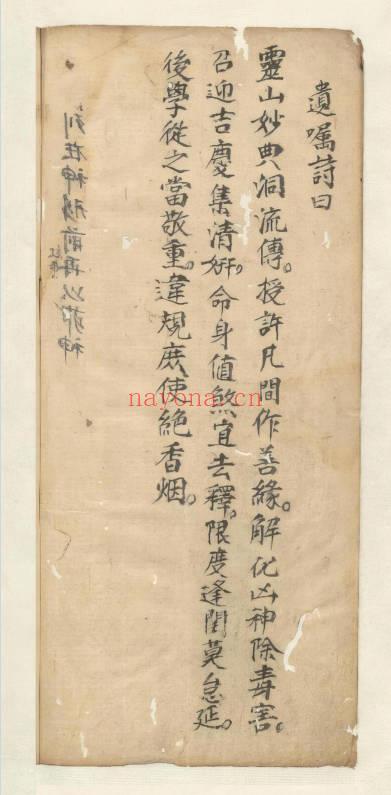 民间珍本《总解关煞》121页.PDF电子版