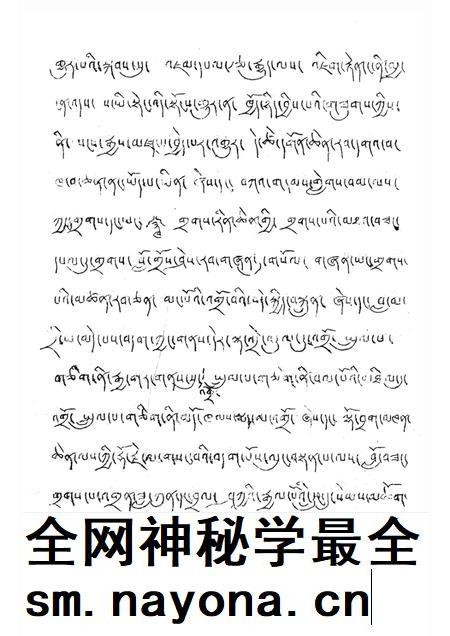 四大寺及上下密院志  藏文.pdf电子版_西藏自治区志插图4