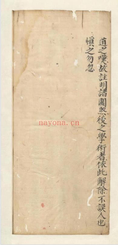 民间珍本《总解关煞》121页.PDF电子版
