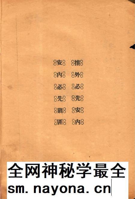 效实中学校刊-005卷34期.pdf电子版_浙江省志插图2