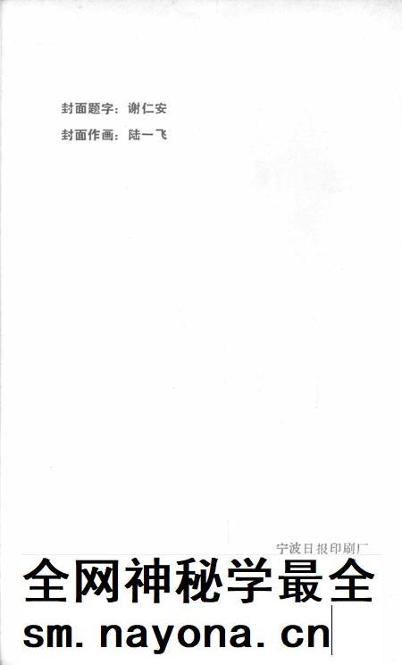 1985-慈溪英烈  第1辑.pdf电子版_浙江省志插图2
