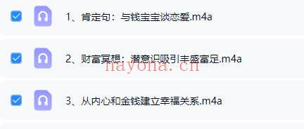 心羽老师《好运来》财富冥想 音频课3集
