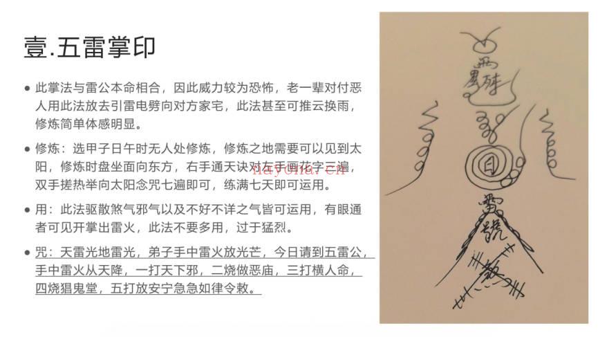 晴天渐【奇书：金不换 第四期】视频+课件