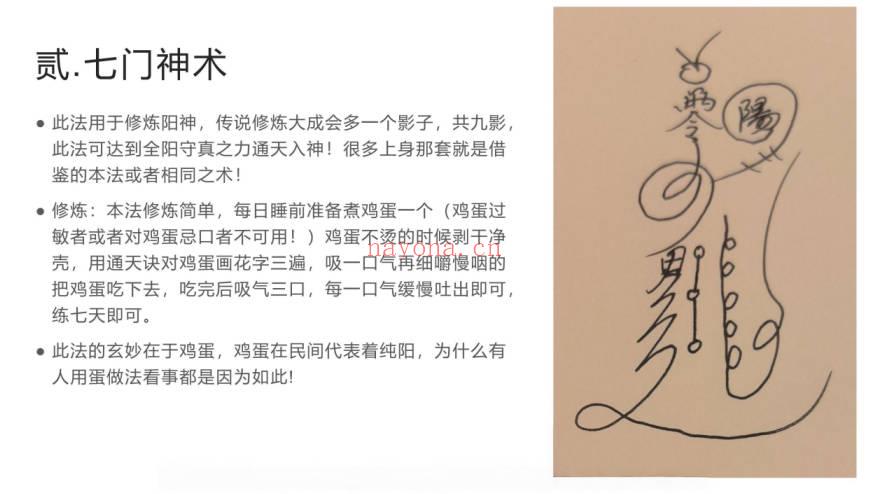 晴天渐【奇书：金不换 第四期】视频+课件