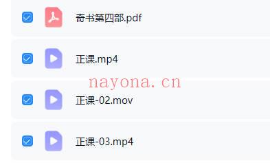晴天渐【奇书：金不换 第四期】视频+课件