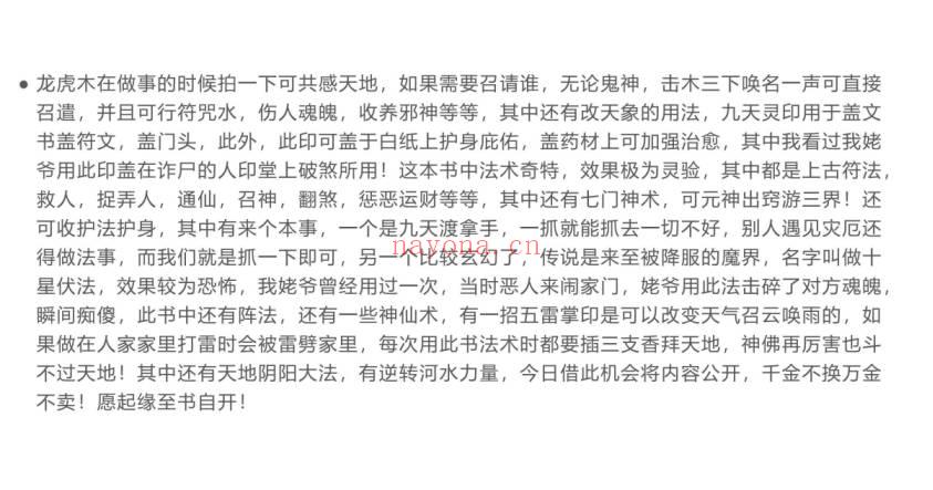晴天渐【奇书：金不换 第四期】视频+课件