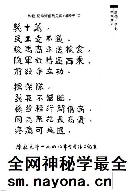 稳步轻行问伤病 华东军区第一重伤医院院志.pdf电子版_其他志插图2 稳步轻行问伤病 华东军区第一重伤医院院志.pdf电子版_其他志插图2