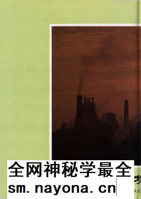 湘潭钢铁公司史料选编（第一卷）.pdf电子版_湖南省志插图5