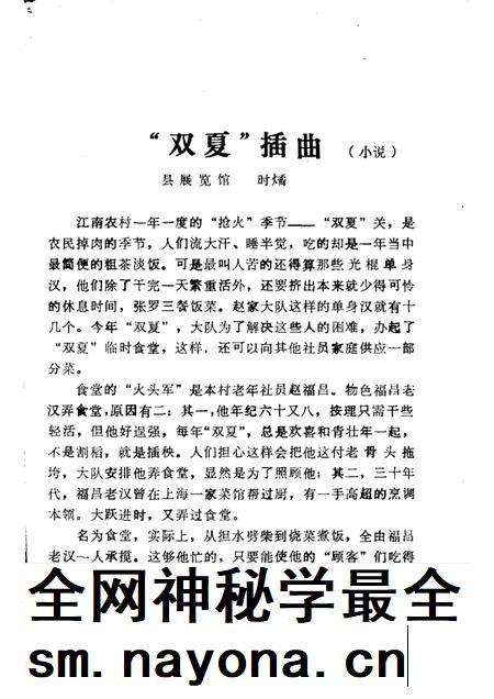 -鄞县文艺  3.pdf电子版_浙江省志插图3