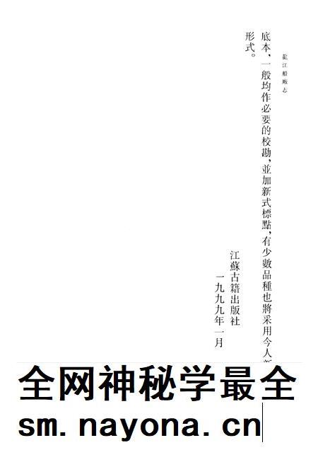 龙江船厂志.pdf电子版_其他志插图5