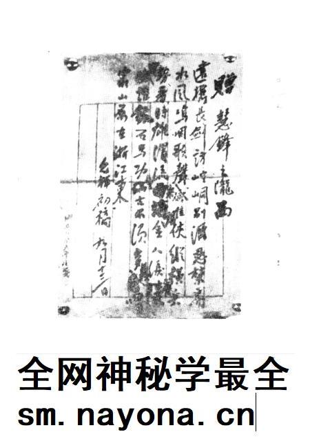 -慈溪文史 第5辑 悲华经舍诗选注.pdf电子版_浙江省志插图2 -慈溪文史 第5辑 悲华经舍诗选注.pdf电子版_浙江省志插图2