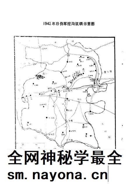 蓟县文史资料 第4辑 侵华日军在蓟县暴行.pdf电子版_天津市志插图4 蓟县文史资料 第4辑 侵华日军在蓟县暴行.pdf电子版_天津市志插图4