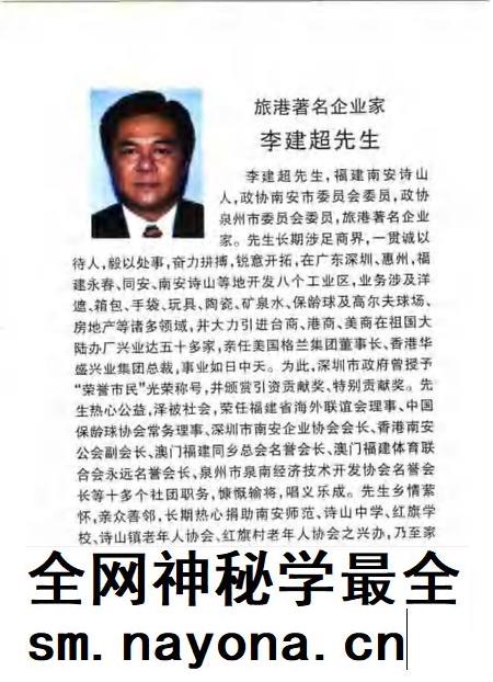 郭山庙志.pdf电子版_福建省志插图5