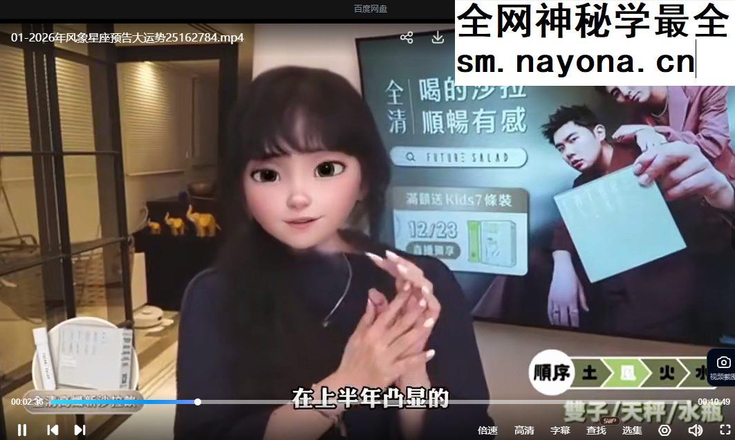 【唐绮阳2026年运书】12星座全集视频4集