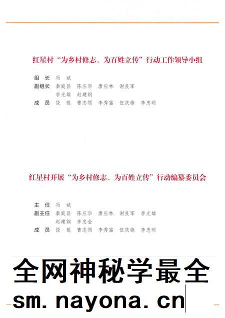 红星村志.pdf电子版_贵州省志插图5 红星村志.pdf电子版_贵州省志插图5