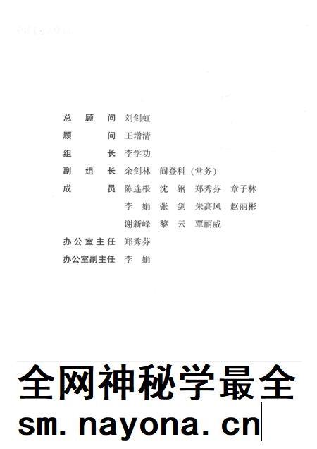 -湖州师范学院校史资料选编  第一卷.pdf电子版_浙江省志插图2