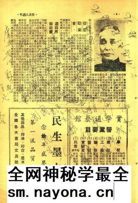 宁波人周刊-002期.pdf电子版_浙江省志插图2
