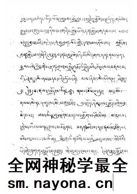 四大寺及上下密院志  藏文.pdf电子版_西藏自治区志插图2
