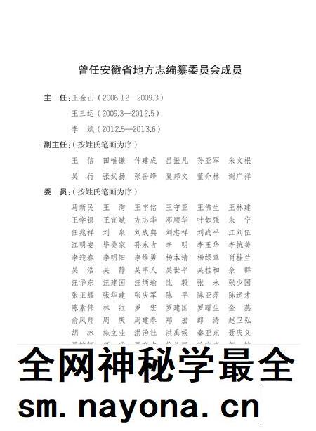 安徽省志财政志.pdf电子版_安徽省志插图3 安徽省志财政志.pdf电子版_安徽省志插图3