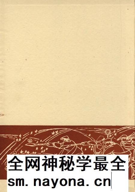 湘潭钢铁公司史料选编（第一卷）.pdf电子版_湖南省志插图1