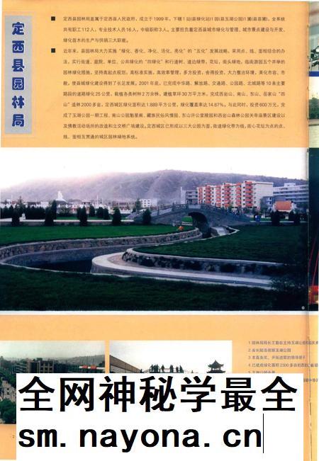 定西年鉴-2002.pdf电子版_甘肃省志插图3 定西年鉴-2002.pdf电子版_甘肃省志插图3