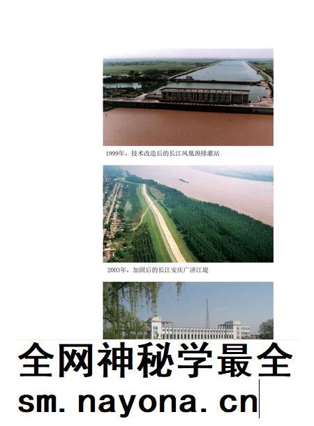 安徽省志水利志.pdf电子版_安徽省志插图3 安徽省志水利志.pdf电子版_安徽省志插图3