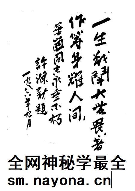 -龙游文史资料 第3辑.pdf电子版_浙江省志插图5 -龙游文史资料 第3辑.pdf电子版_浙江省志插图5