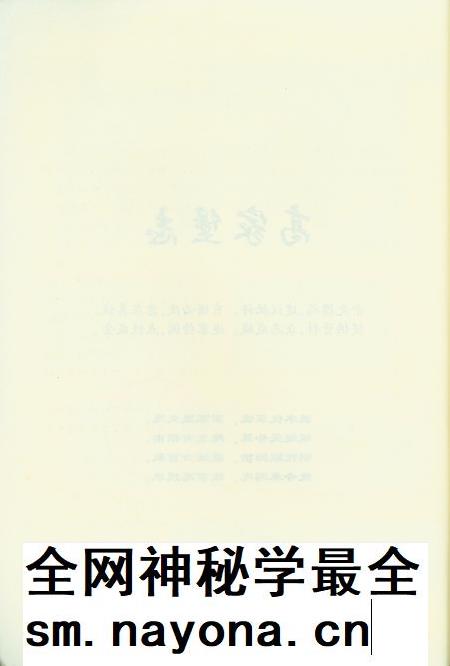 高家堡志.pdf电子版_陕西省志插图5
