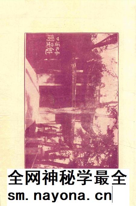宁波旅沪同乡会会刊-98期.pdf电子版_浙江省志插图5 宁波旅沪同乡会会刊-98期.pdf电子版_浙江省志插图5