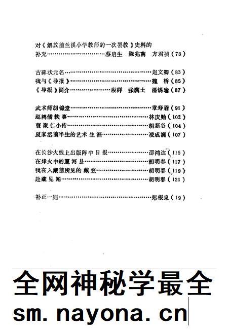 1986-兰溪文史资料 第3辑.pdf电子版_浙江省志插图2 1986-兰溪文史资料 第3辑.pdf电子版_浙江省志插图2